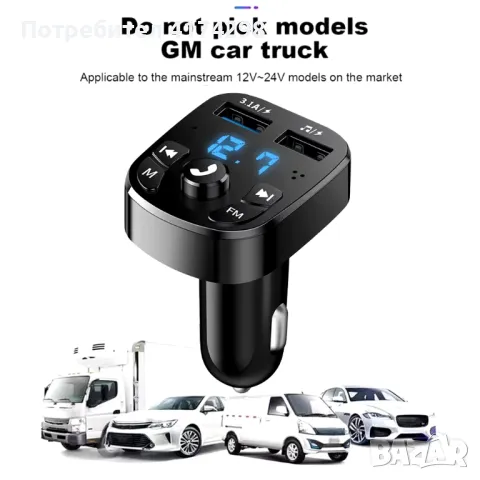 Bluetooth 5.0 FM предавател Двойно USB зарядно за кола Кабели за мобилен телефон Handfree 3.1A Поддр, снимка 6 - Аксесоари и консумативи - 47918336
