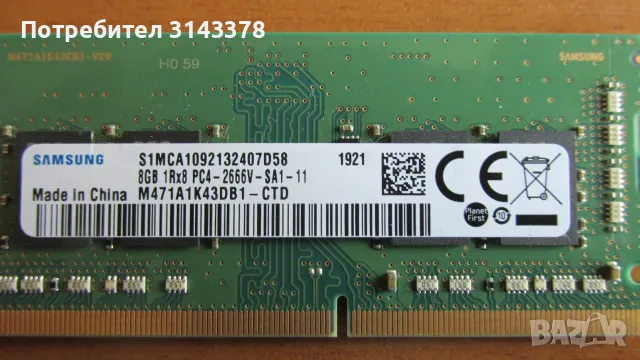8 GB DDR4 памети за лаптоп, снимка 3 - RAM памет - 56535100