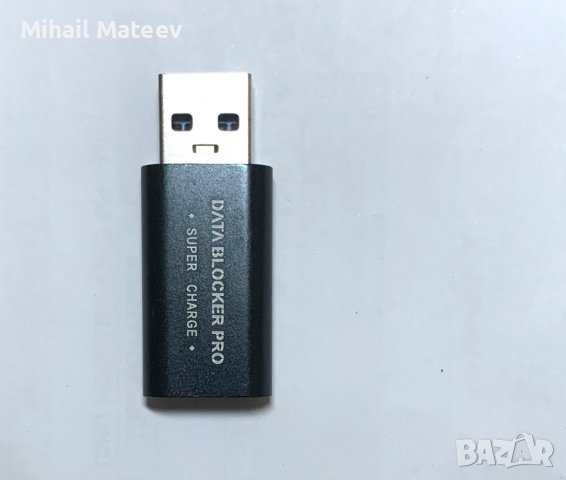 Data blocker USB-A против изтичане на данни при зареждане през USB порт, снимка 6 - USB кабели - 38773696