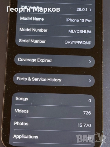 iPhone 13 pro 128 GB, blue, много запазен, 260 евро, снимка 5 - Apple iPhone - 54175074