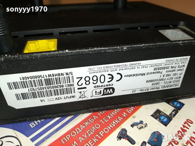 MTEL-A1 4G РУТЕР 2108211828, снимка 8 - Рутери - 33881817