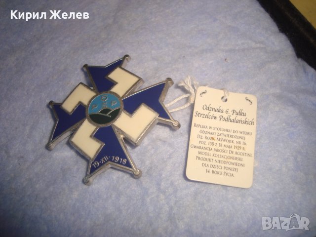 ОФИЦИАЛНА РЕПЛИКА - НОВО КОПИЕ на СТАР РЯДЪК ЕМАЙЛИРАН ГЕРМАНСКИ ОРДЕН ТРЕТИ РАЙХ за КОЛЕКЦИЯ 29170