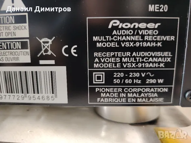Ploner vsx 919AH-K, снимка 3 - Ресийвъри, усилватели, смесителни пултове - 49189940