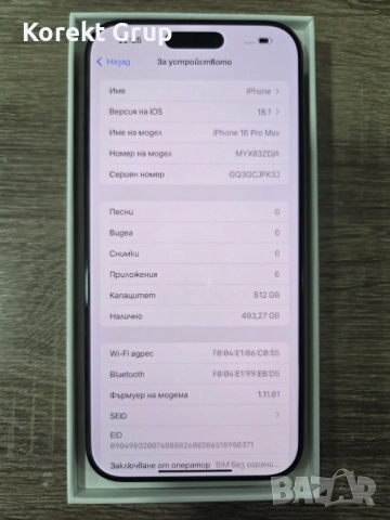 iPhone 16 pro max 512gb Black Titanium, снимка 5 - Apple iPhone - 52830544