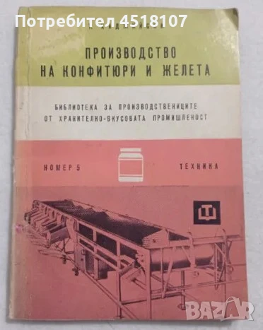 ГОТВАРСКИ КНИГИ, снимка 18 - Други - 51429805