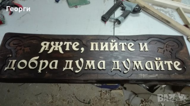 Дърворезби, снимка 2 - Пана - 30359088