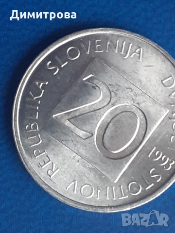 20 стотинки Словения 1993, снимка 1 - Нумизматика и бонистика - 31493658