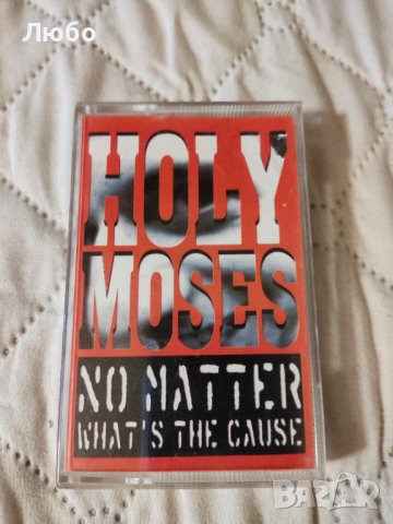 Holy Moses - No Matter What's the Cause