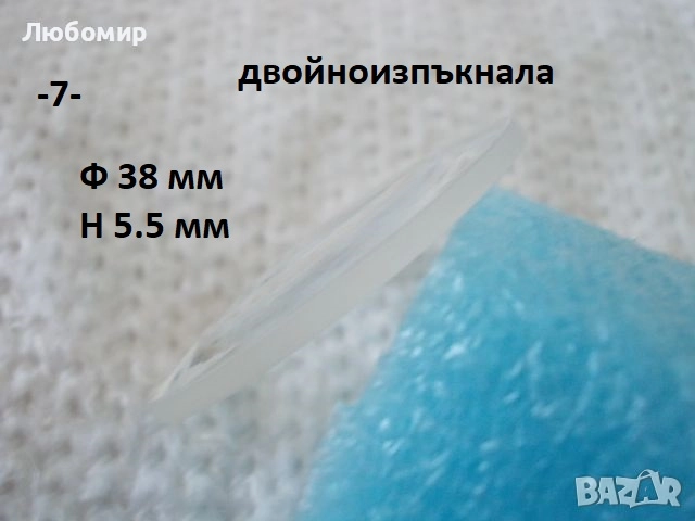 Стъклена леща разни - списък 1, снимка 7 - Медицинска апаратура - 52289998