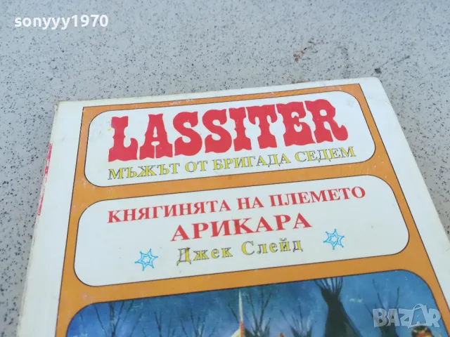 арикара 0901251500, снимка 2 - Художествена литература - 48615823