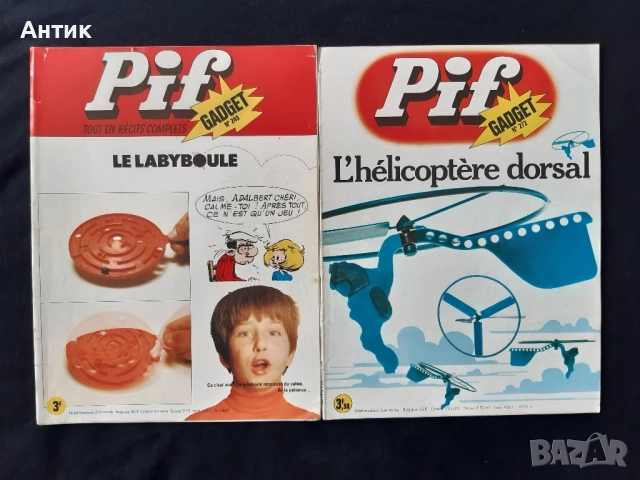 Лот Стари Френски Списания Pif Gadjet 18 Броя, снимка 9 - Списания и комикси - 51820339