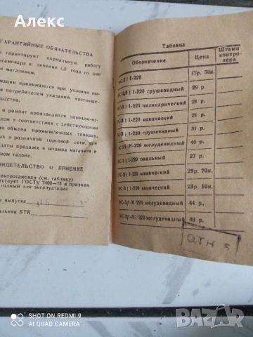 Руски електрически самовар, снимка 6 - Други - 52670664