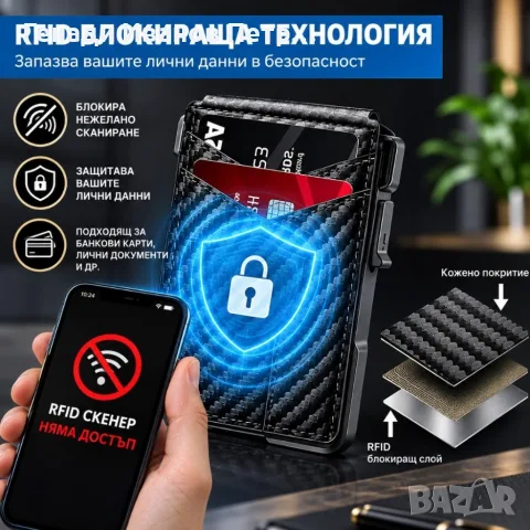Мъжки портфейл за карти с RFID защита, автоматично изваждане и магнитно затваряне, снимка 5 - Портфейли, портмонета - 56084165