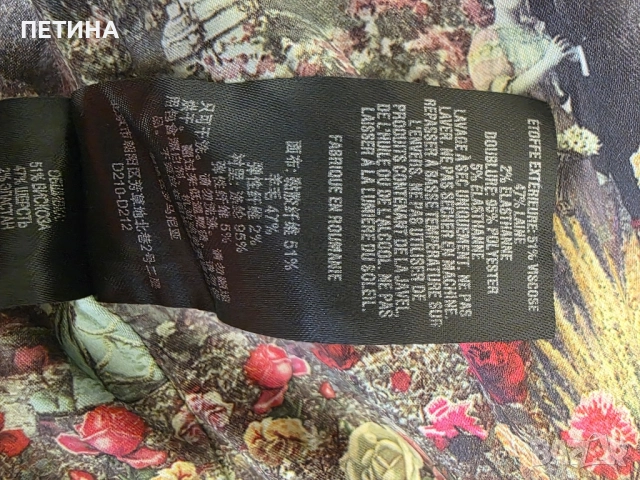 Ted Baker , снимка 10 - Сака - 52187158