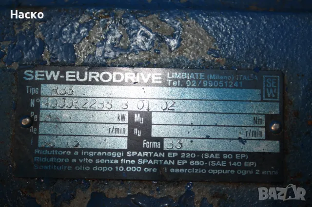 Планетарен редуктор SEW-EURODRIVE R63 | i=65.15 | форма B3, снимка 5 - Други машини и части - 50223426