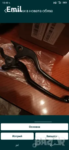 X max спирачни лостове и ръкохватки , снимка 2 - Части - 50046835