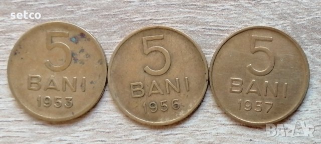 5 бани РУМЪНИЯ 1953, 1956 и 1957 г. л56