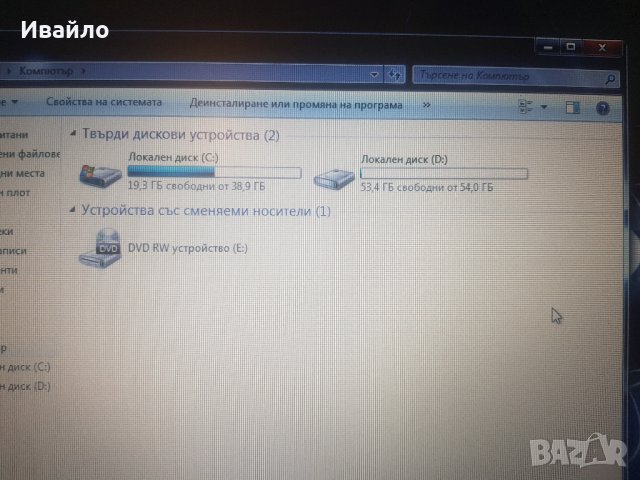 MEDION AKOYA MD96970  ДВУЯДРЕН, снимка 3 - Лаптопи за дома - 30083695