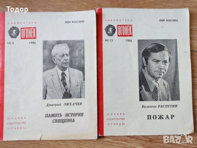 художествена литература романи Книга за детето - за 2 - 3 годишни:  1 + 2 читанка български скиспорт, снимка 14 - Други - 40284326