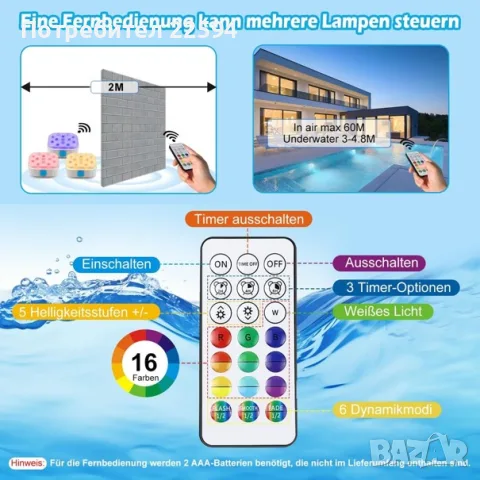 Подводни LED лампи за басейн 2 броя с дистанционно RGB потопяеми IP68 - Бял, снимка 2 - Басейни и аксесоари - 56122927