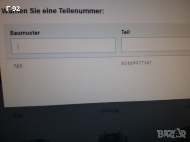 A0169977147**NEU**MERCEDES-BENZ**СЕМЕРИНА ЗА КОРМИЛНАТА КУТИЯ**, снимка 6 - Части - 37417553