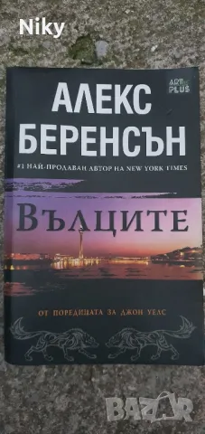 Алекс Бренсън-Вълците 