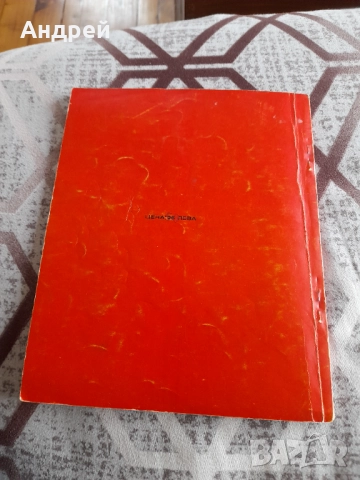 Стара Детска книга Игри и Забави, снимка 6 - Детски книжки - 52066388