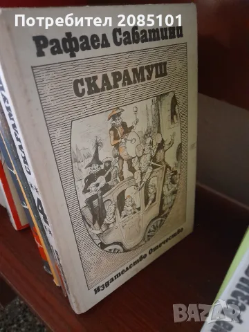 Книги книги книги1, снимка 9 - Художествена литература - 56456995