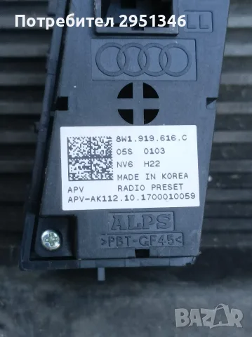 MMI мултимедия Audi A4 B9 8W 8W1919616C, снимка 2 - Части - 56423791