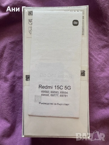Xiaomi Redmi 15C 5G Mint Green НЕРАЗОПАКОВАН С ГАРАНЦИЯ, снимка 6 - Xiaomi - 53925191