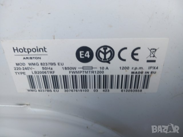 Продавам основна платка за пералня Hotpoint-Ariston WMG 8237BS, снимка 3 - Перални - 40377114