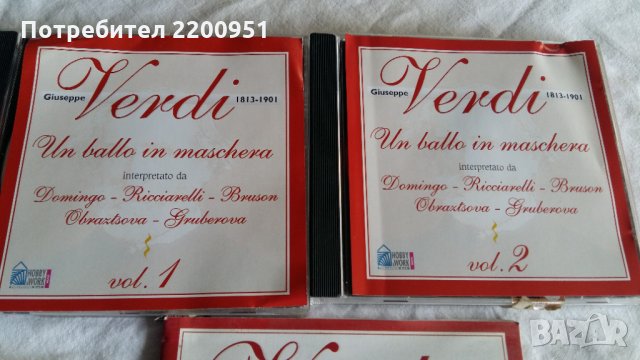 VERDI-Бал с маски, снимка 2 - CD дискове - 31028602