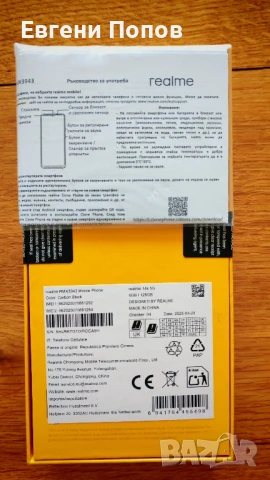 продавам realme 14× 5g , не разпечатан., снимка 1