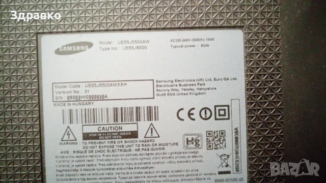 Телевизор Samsung UE55J5500AW 55" със счупен дисплей, снимка 2 - Телевизори - 50829431