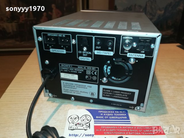 sony cd receiver-внос switzerland 0312201527, снимка 9 - Ресийвъри, усилватели, смесителни пултове - 31002539