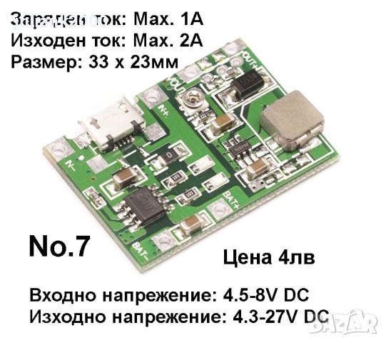 Платка изход микро USB модул , снимка 5 - Друга електроника - 33653651