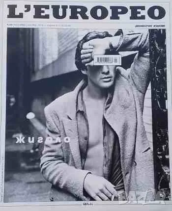 L'Europeo. Бр. 69 / октомври-ноември 2019