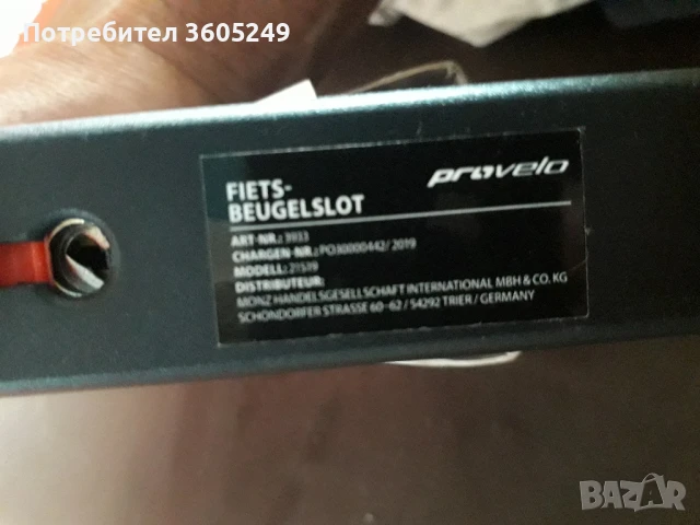 заключваща скоба , снимка 2 - Аксесоари за велосипеди - 50982703