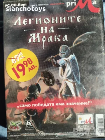 Легионите на мрака, игра, снимка 1