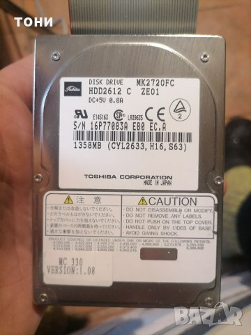 Твърд диск за колекции