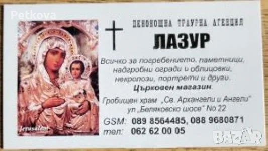 Календарчета за колекции, снимка 4 - Колекции - 55987826