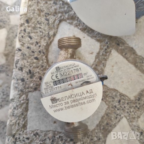 Водомер Беласица, снимка 3 - Други - 39994142