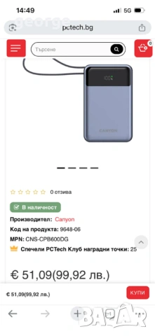 Външна батерия CANYON OnPower 600 - 20000 mAh, снимка 2 - Външни батерии - 54147206