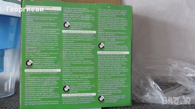 Кана филтърна за вода, 2.5 л., снимка 8 - Съдове за готвене - 37621391