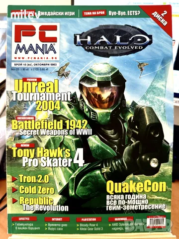 Списание PC Mania октомври 2003