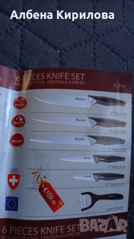 Подаръчен комплект от ножове Zilinger, снимка 13 - Прибори за хранене, готвене и сервиране - 34980280