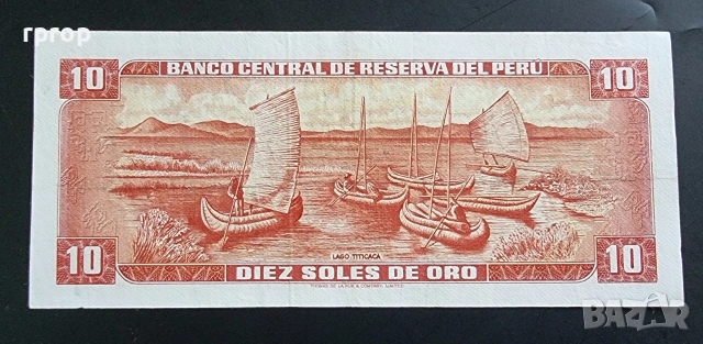 Перу.
Езерото Титикака.
10 соле.
1968 година.
UNC., снимка 2 - Нумизматика и бонистика - 37996577