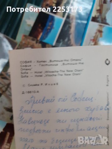 23 стари български картички лот, снимка 3 - Колекции - 42606399