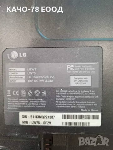 Лаптоп LG LGW7 / LW75, снимка 2 - Части за лаптопи - 24882877