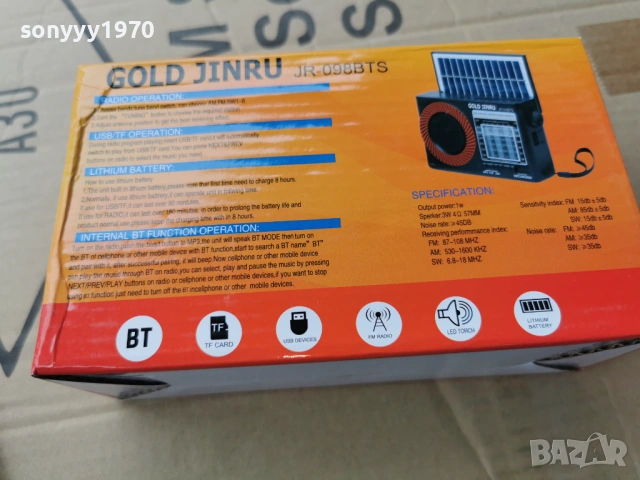 РАДИО СЪС СОЛАРЕН ПАНЕЛ 0304261815, снимка 8 - Радиокасетофони, транзистори - 54082226